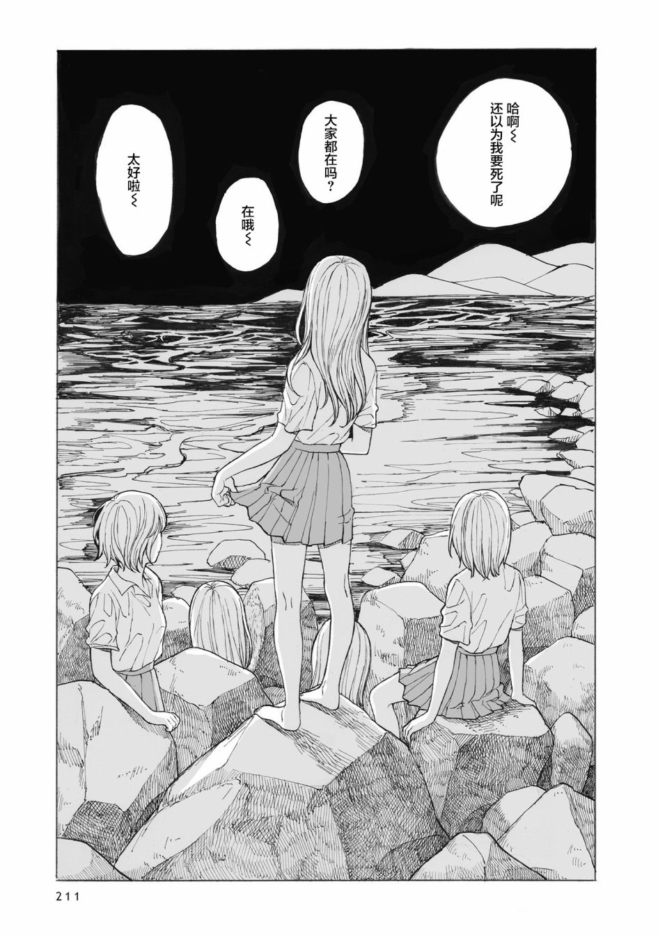 《你的糖很难吃》漫画最新章节第9话免费下拉式在线观看章节第【4】张图片