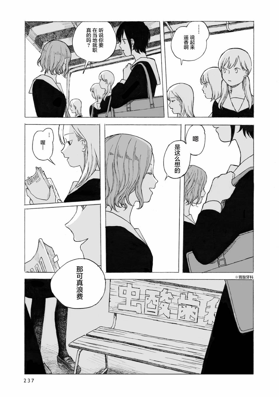 《你的糖很难吃》漫画最新章节第10话免费下拉式在线观看章节第【10】张图片