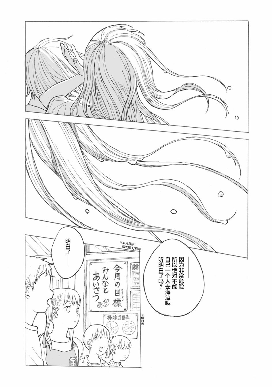 《你的糖很难吃》漫画最新章节第9话免费下拉式在线观看章节第【5】张图片