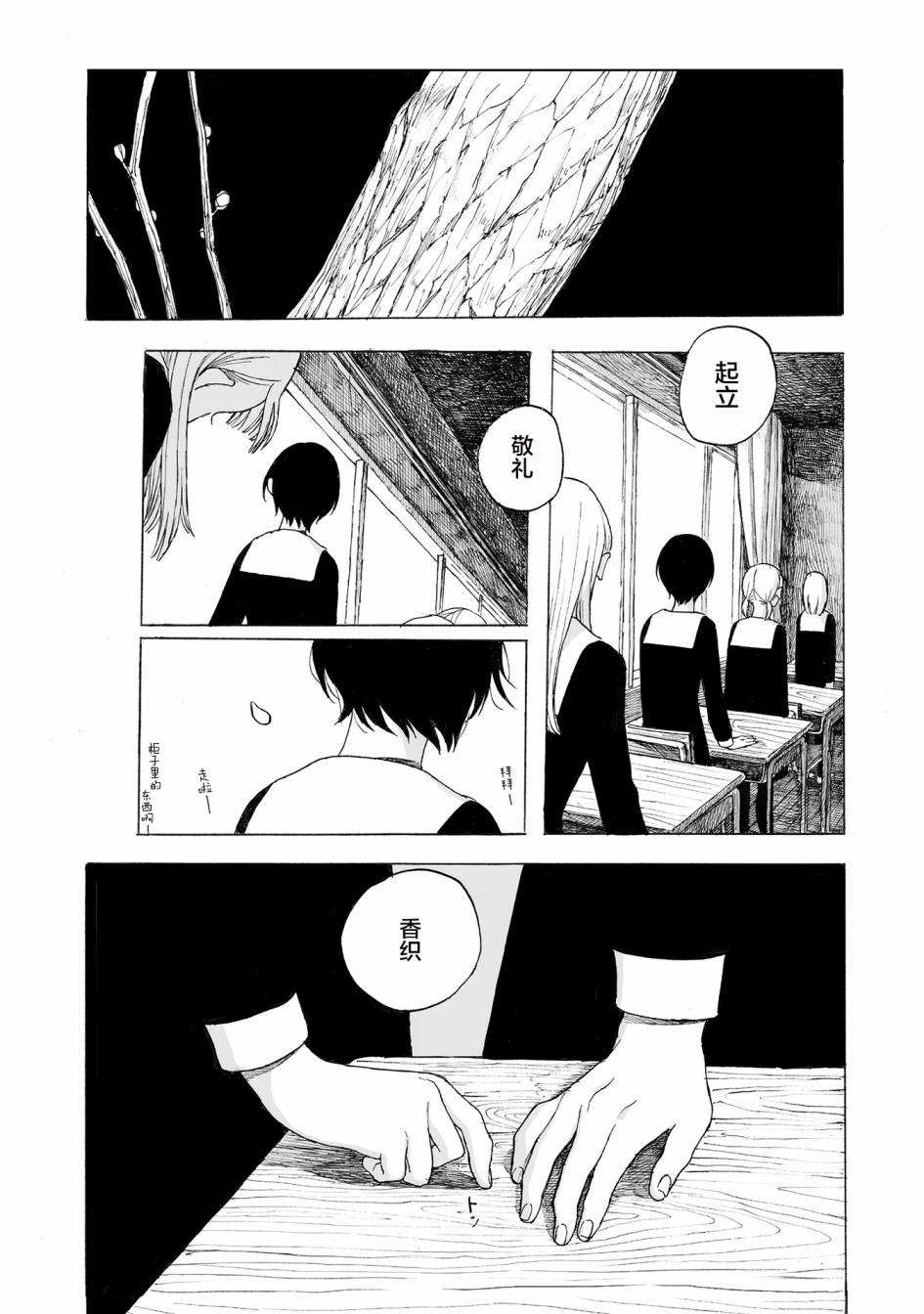 《你的糖很难吃》漫画最新章节第10话免费下拉式在线观看章节第【5】张图片