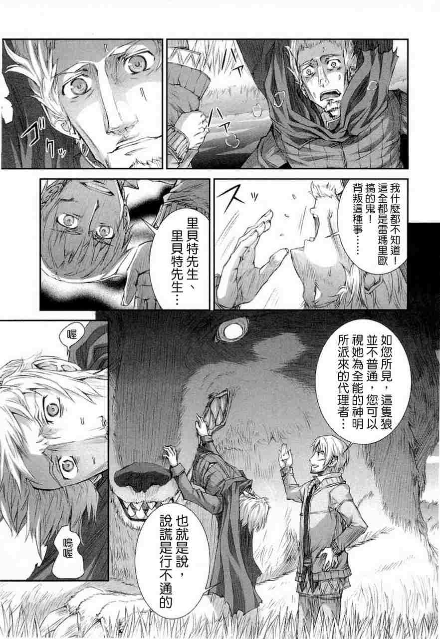 《狼与香辛料》漫画最新章节第6卷免费下拉式在线观看章节第【117】张图片