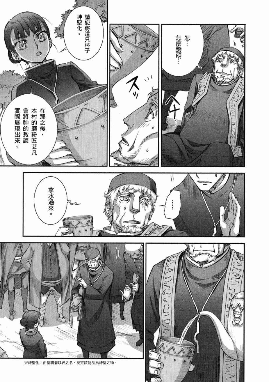 《狼与香辛料》漫画最新章节第8卷免费下拉式在线观看章节第【29】张图片