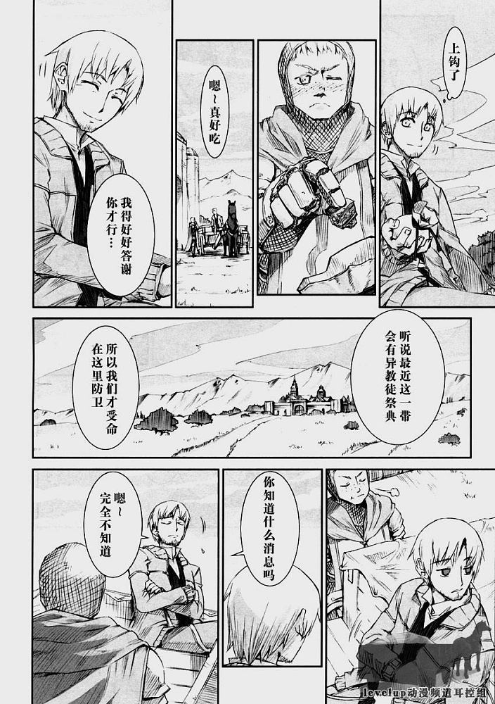 《狼与香辛料》漫画最新章节第1话免费下拉式在线观看章节第【12】张图片