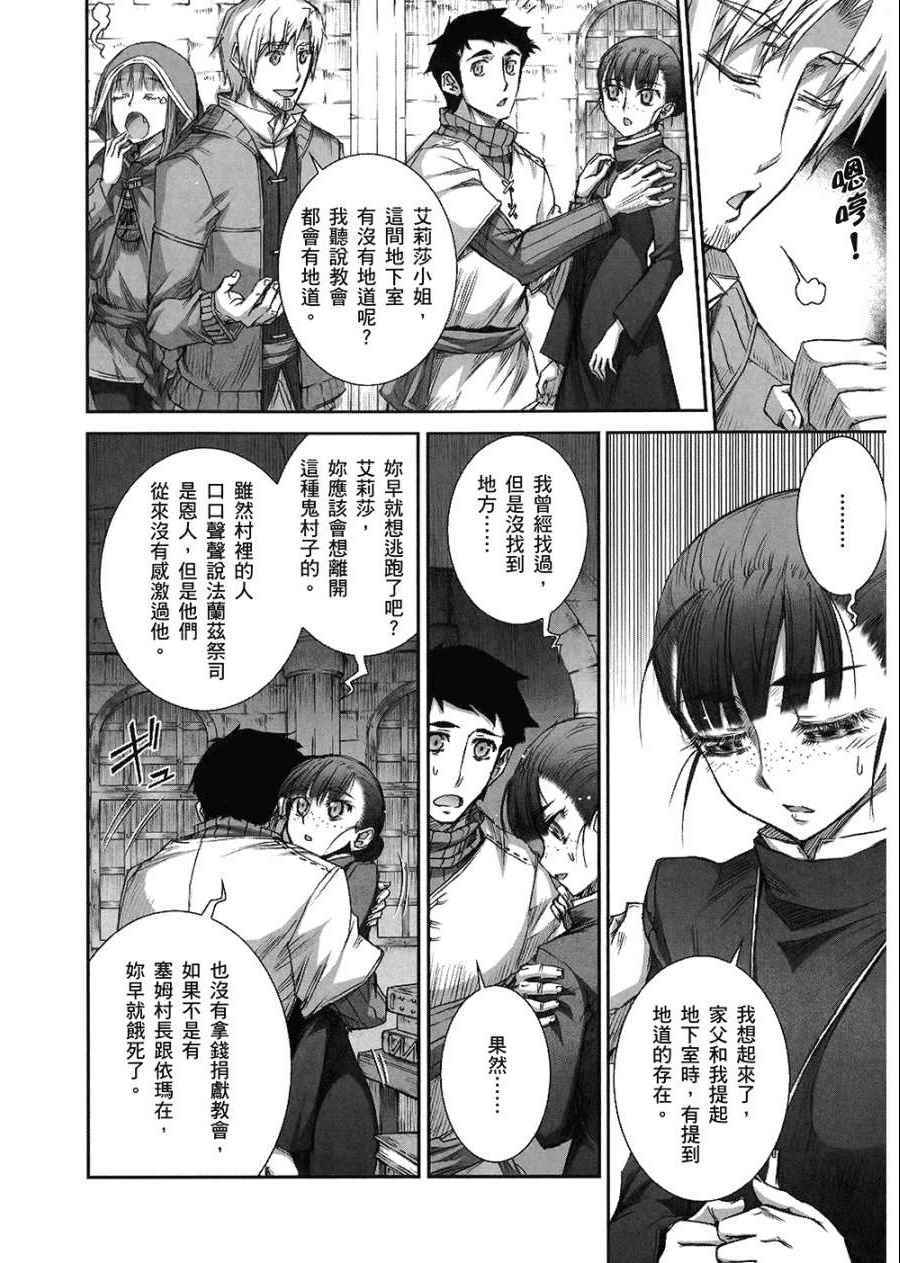 《狼与香辛料》漫画最新章节第7卷免费下拉式在线观看章节第【142】张图片