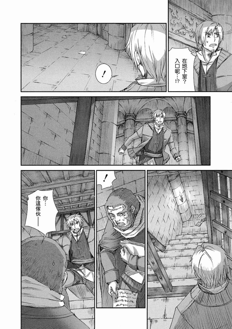 《狼与香辛料》漫画最新章节第11卷免费下拉式在线观看章节第【90】张图片