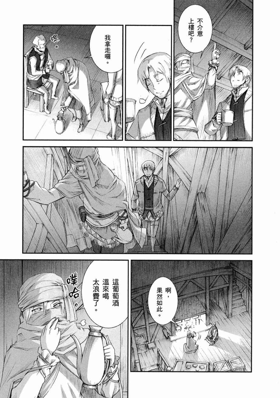 《狼与香辛料》漫画最新章节第8卷免费下拉式在线观看章节第【173】张图片