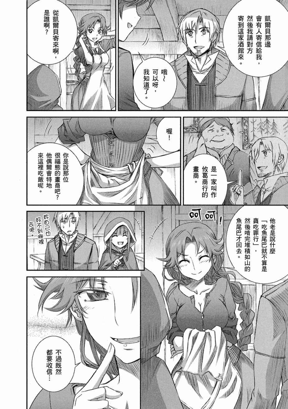 《狼与香辛料》漫画最新章节第11卷免费下拉式在线观看章节第【154】张图片