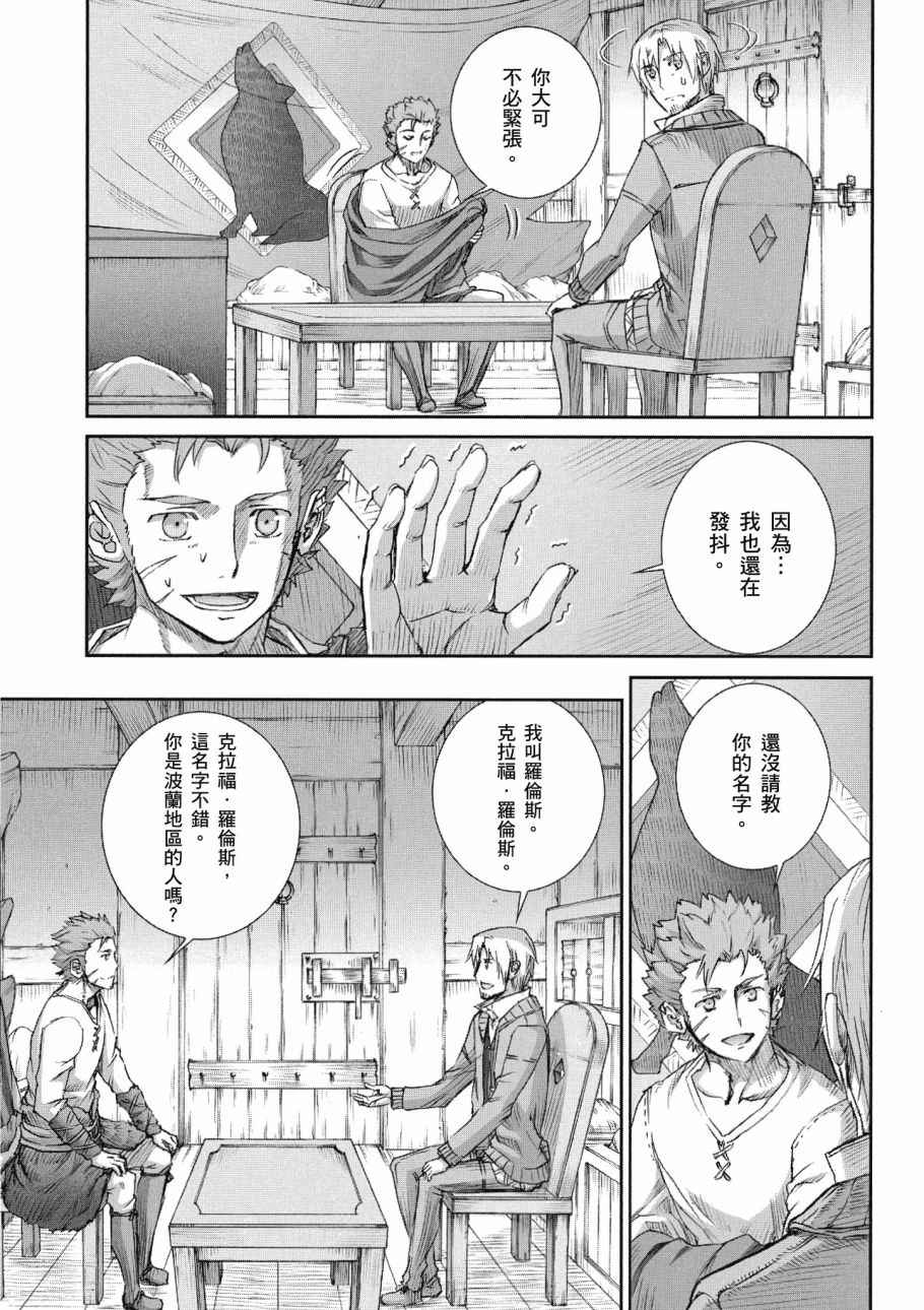 《狼与香辛料》漫画最新章节第13卷免费下拉式在线观看章节第【46】张图片