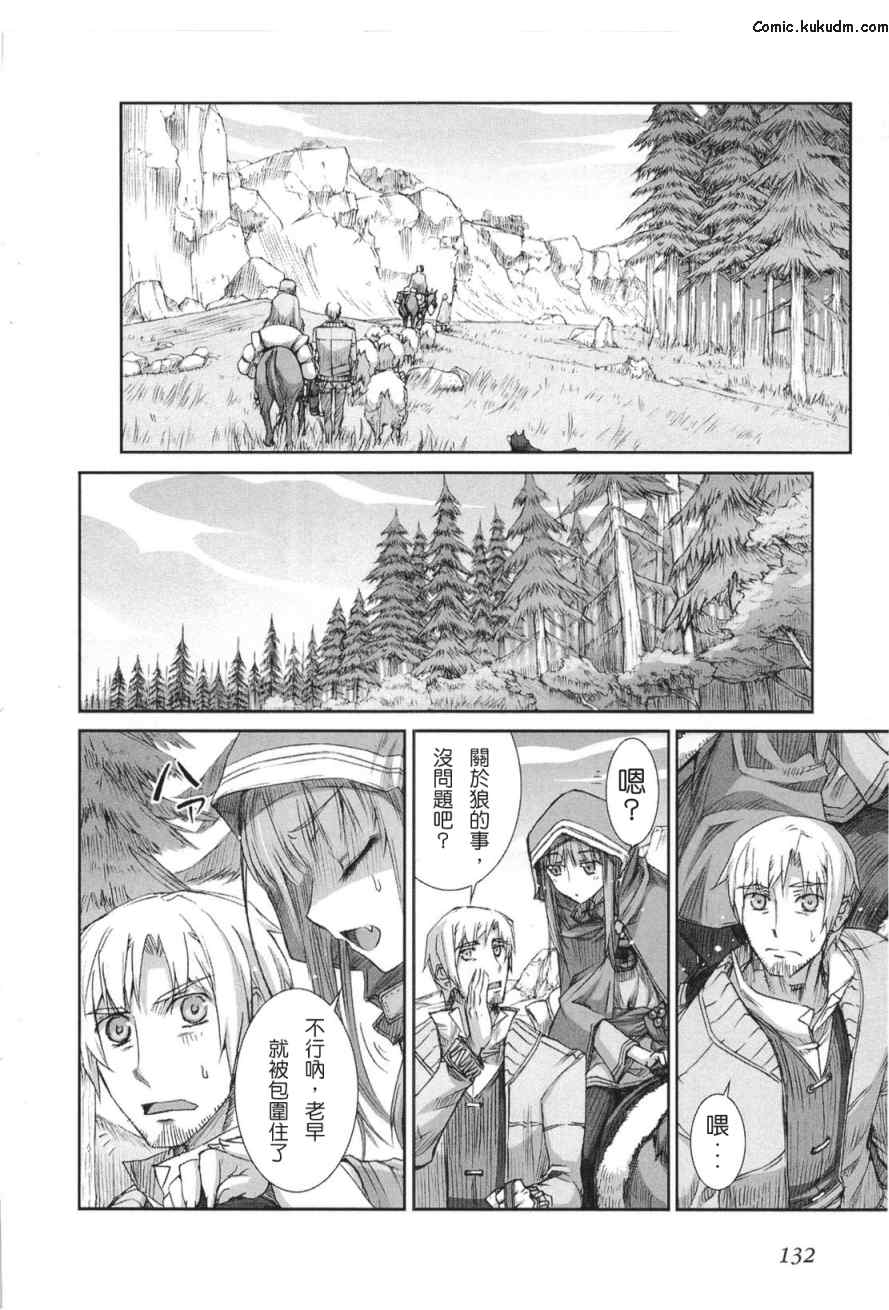 《狼与香辛料》漫画最新章节第5卷免费下拉式在线观看章节第【133】张图片