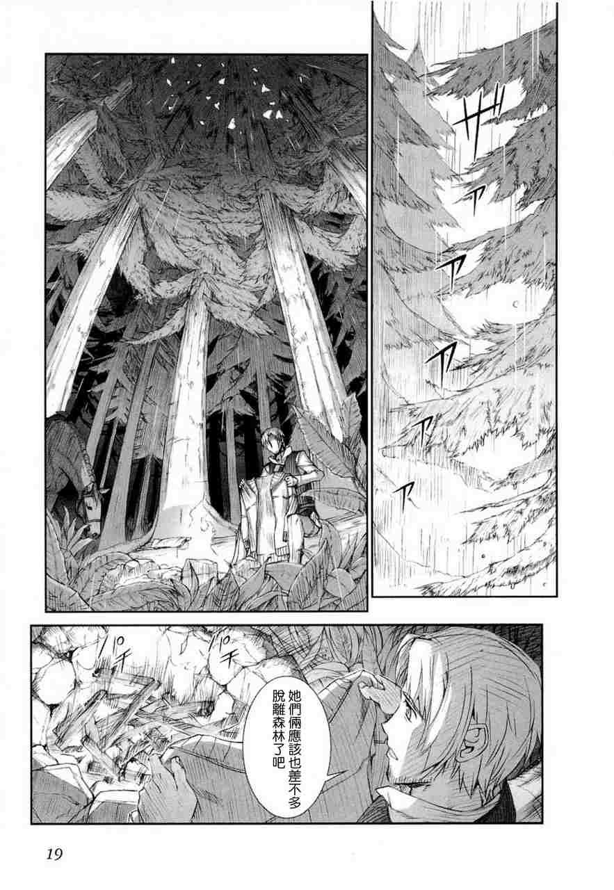 《狼与香辛料》漫画最新章节第6卷免费下拉式在线观看章节第【21】张图片