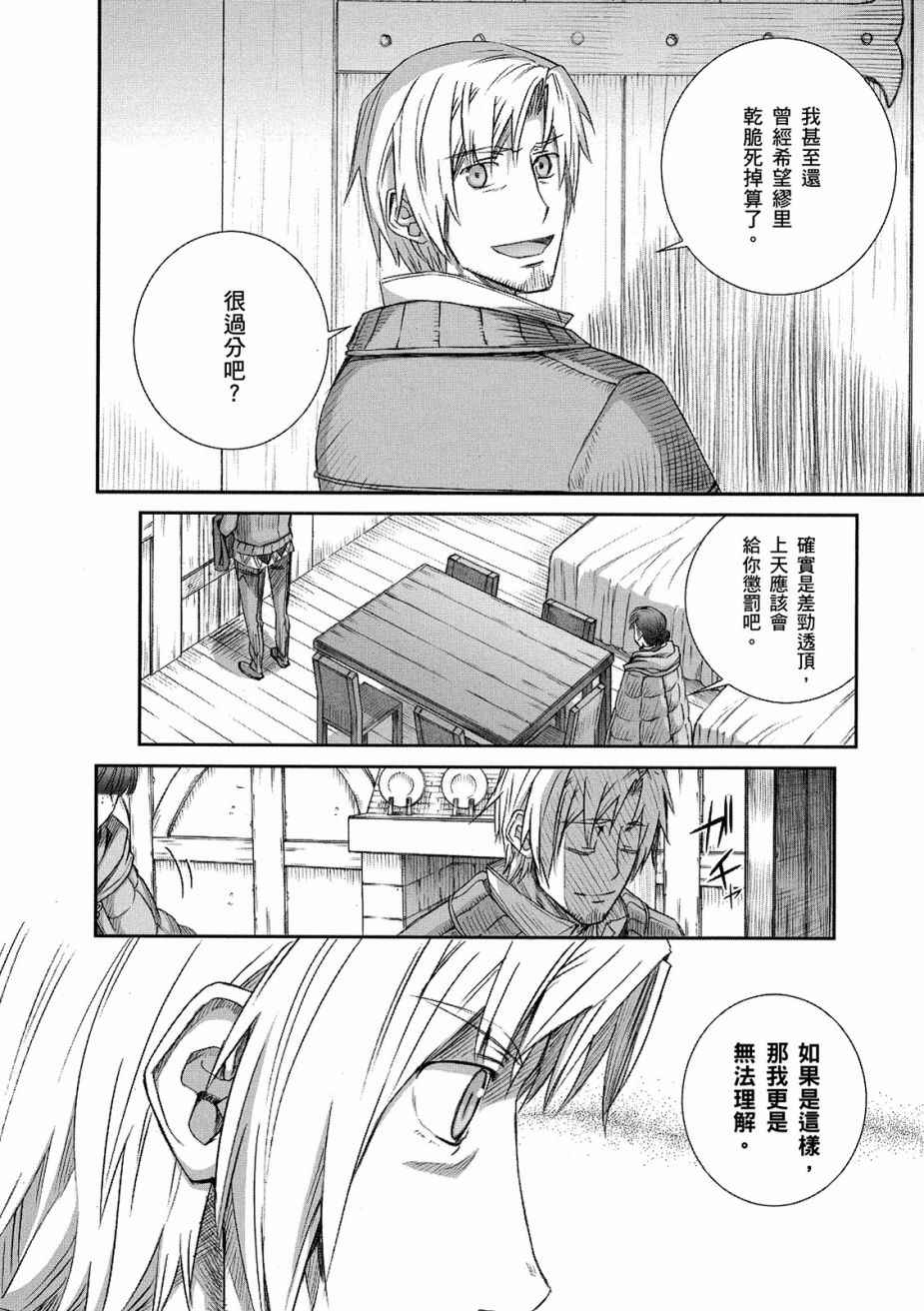 《狼与香辛料》漫画最新章节第12卷免费下拉式在线观看章节第【116】张图片