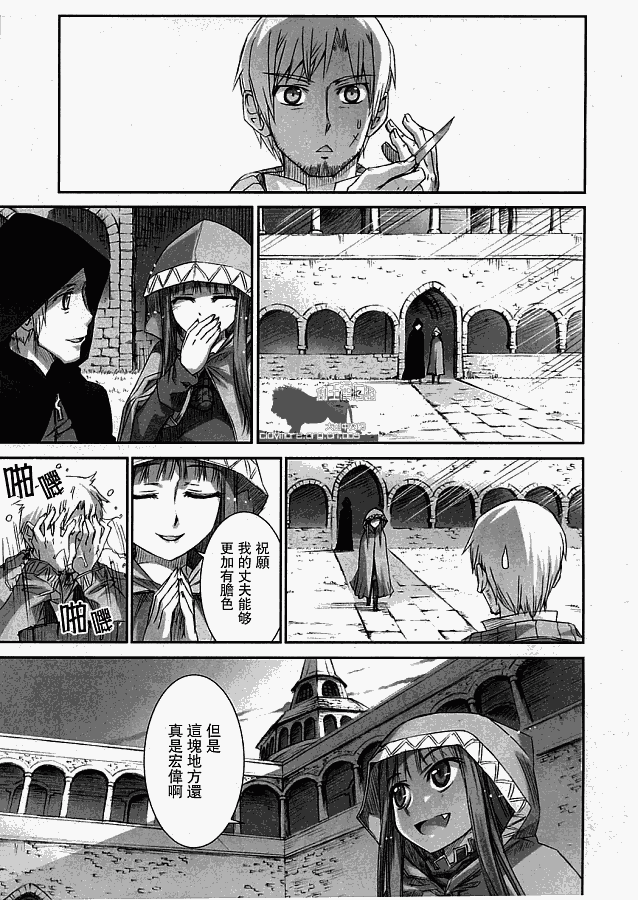 《狼与香辛料》漫画最新章节第4话免费下拉式在线观看章节第【17】张图片