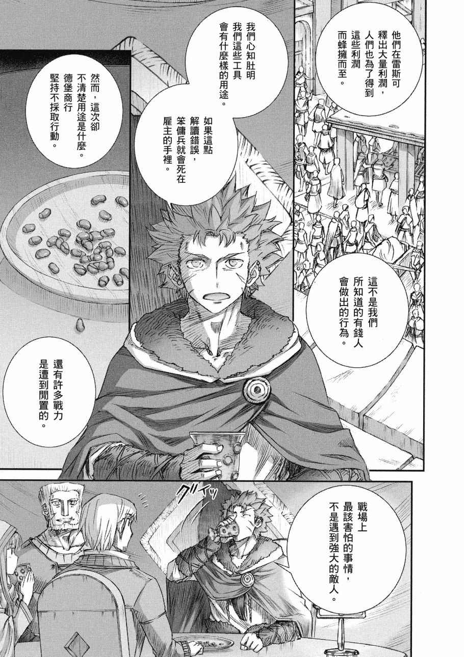 《狼与香辛料》漫画最新章节第13卷免费下拉式在线观看章节第【135】张图片