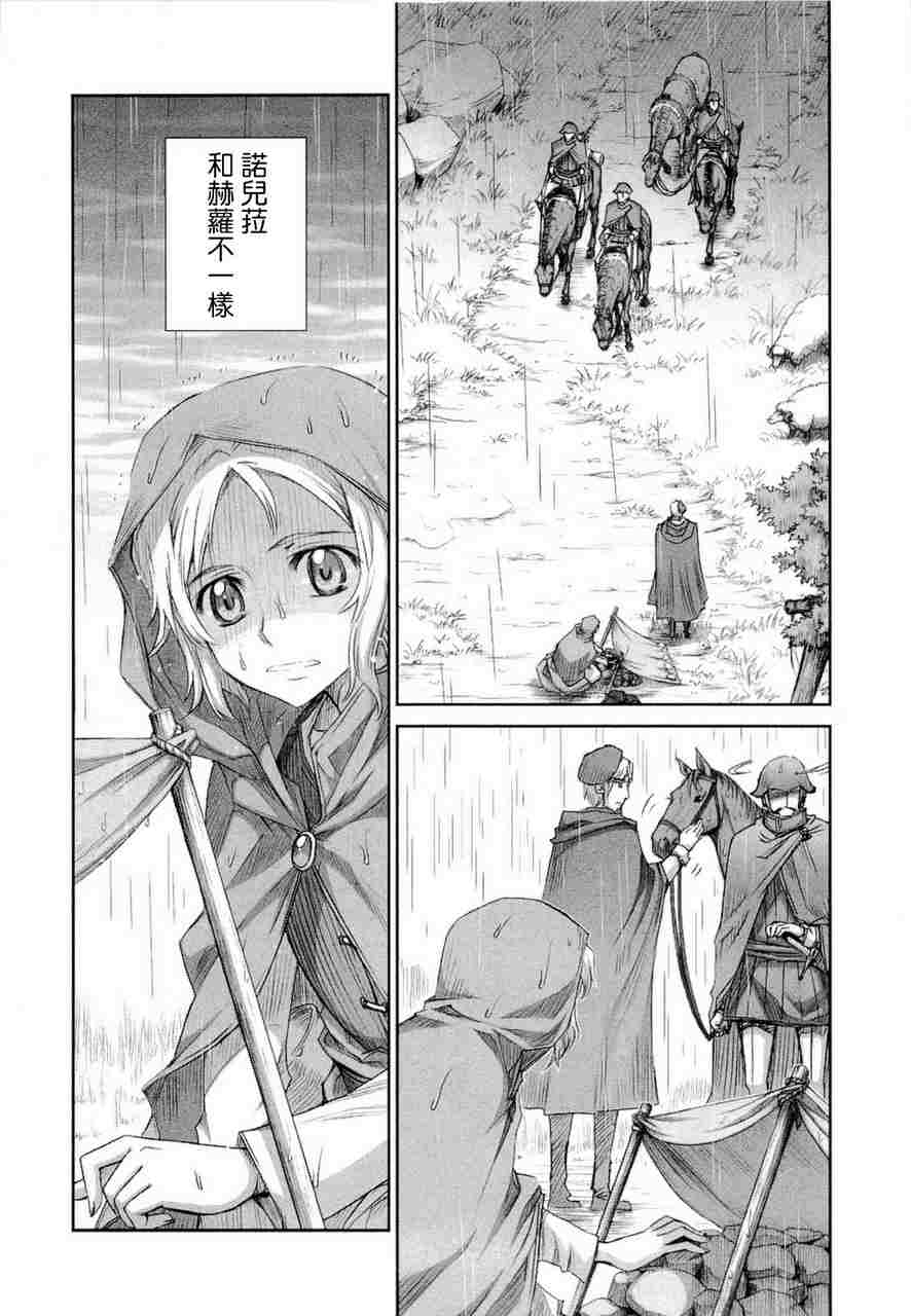 《狼与香辛料》漫画最新章节第6卷免费下拉式在线观看章节第【38】张图片