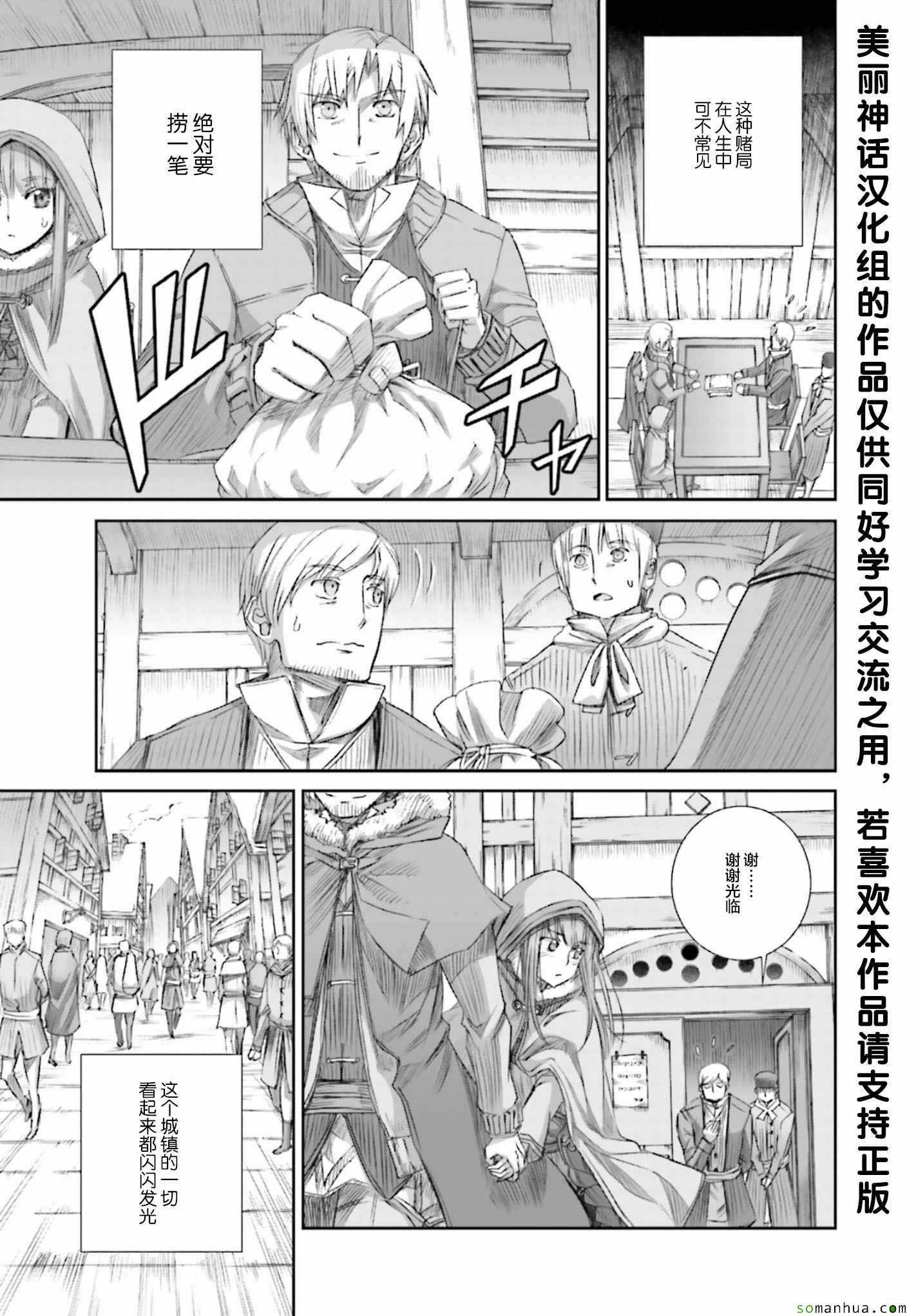 《狼与香辛料》漫画最新章节第79话免费下拉式在线观看章节第【12】张图片