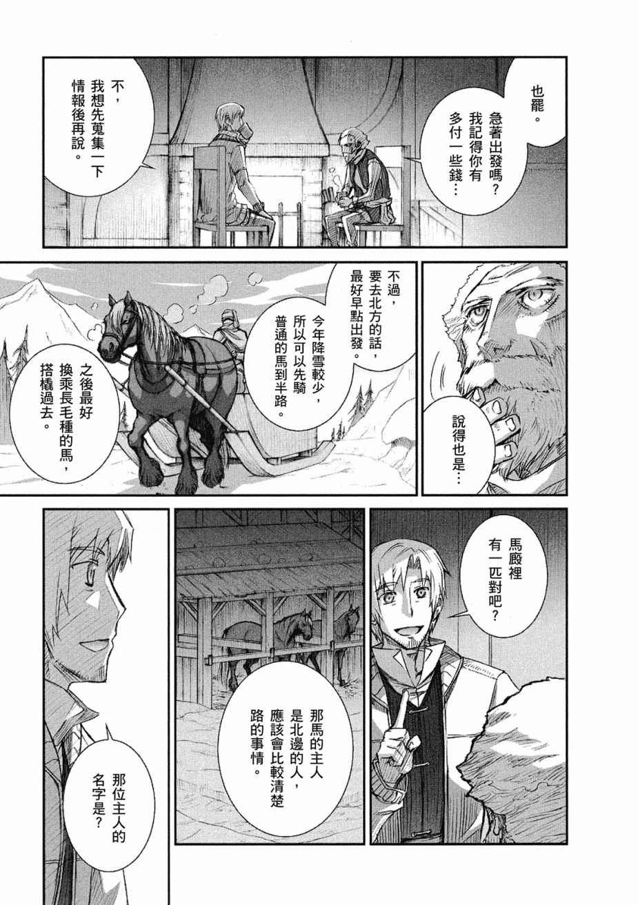 《狼与香辛料》漫画最新章节第8卷免费下拉式在线观看章节第【167】张图片