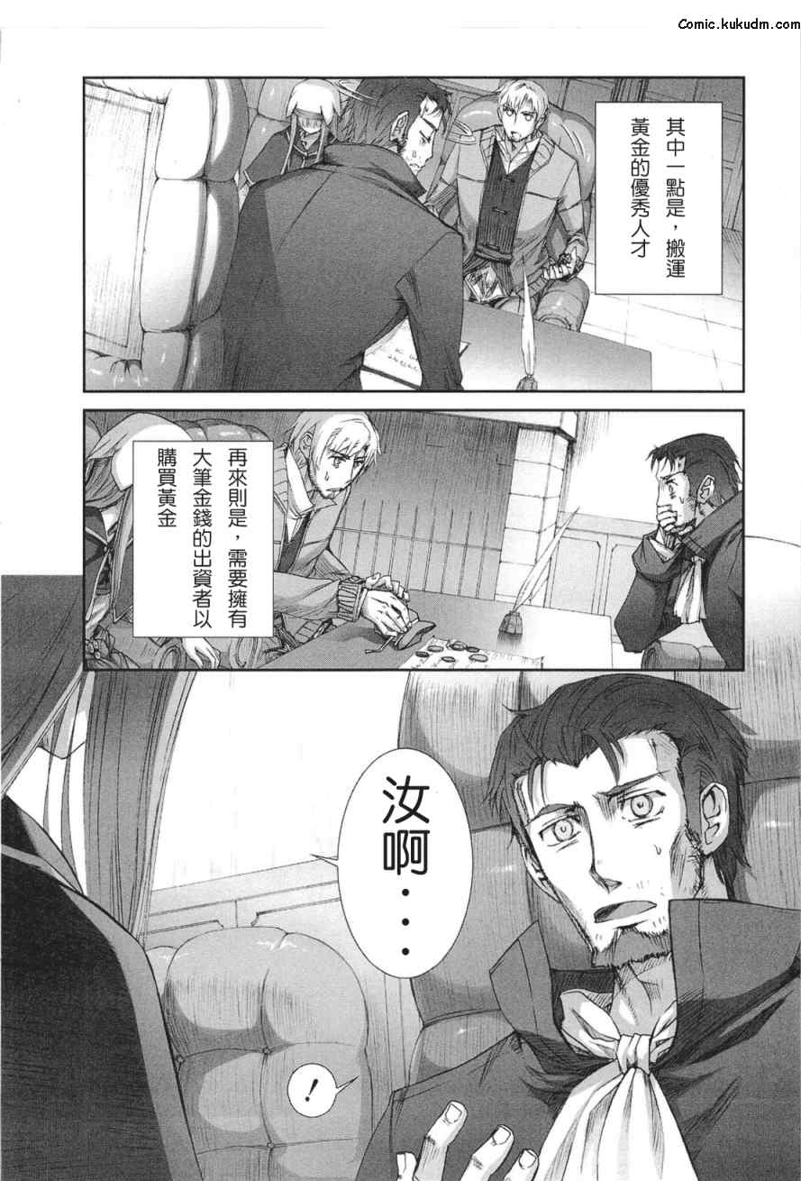 《狼与香辛料》漫画最新章节第5卷免费下拉式在线观看章节第【91】张图片