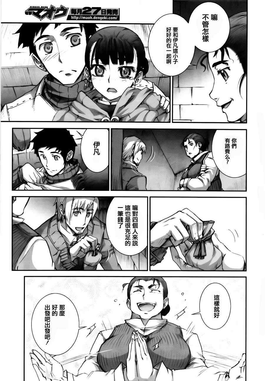 《狼与香辛料》漫画最新章节第40话免费下拉式在线观看章节第【15】张图片