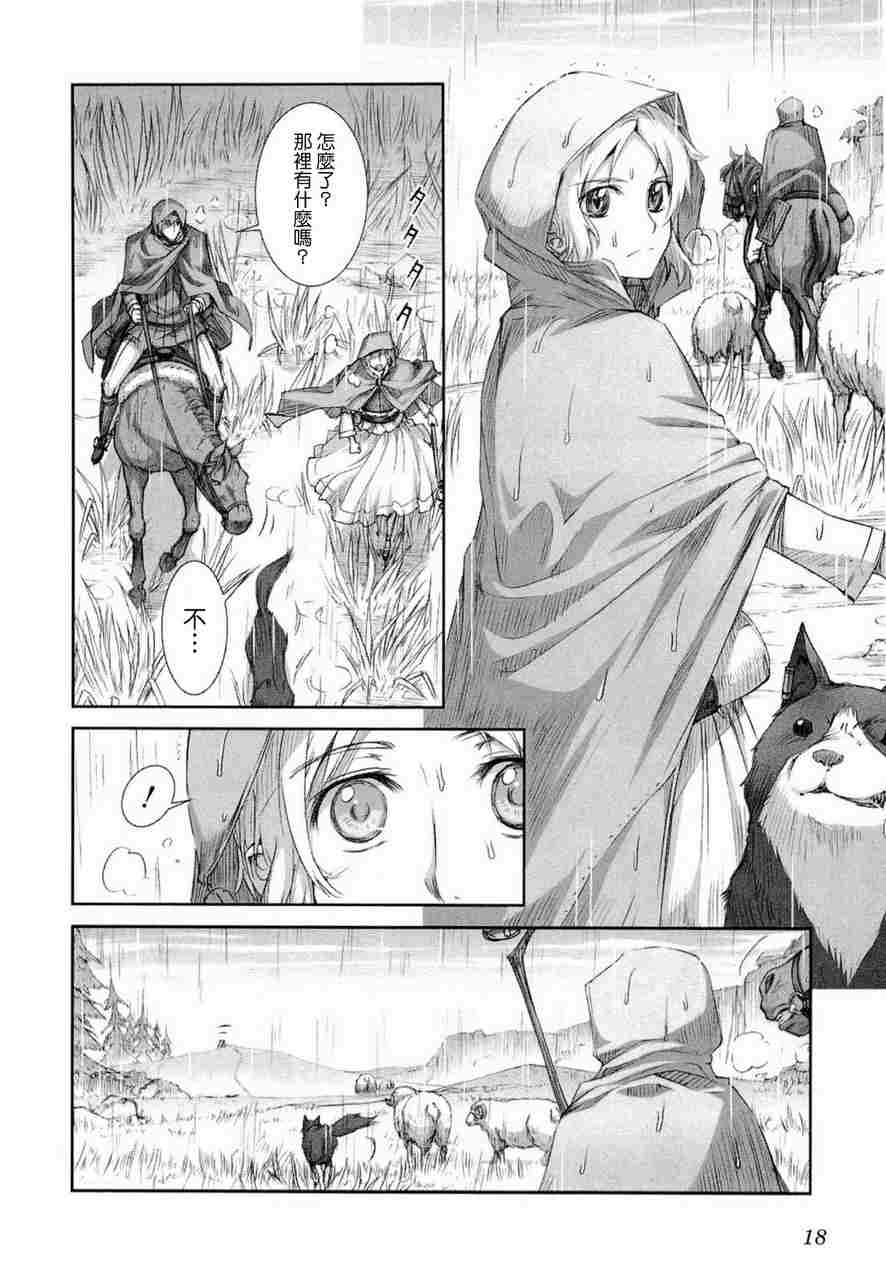 《狼与香辛料》漫画最新章节第6卷免费下拉式在线观看章节第【20】张图片