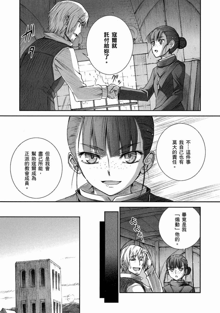 《狼与香辛料》漫画最新章节第12卷免费下拉式在线观看章节第【153】张图片