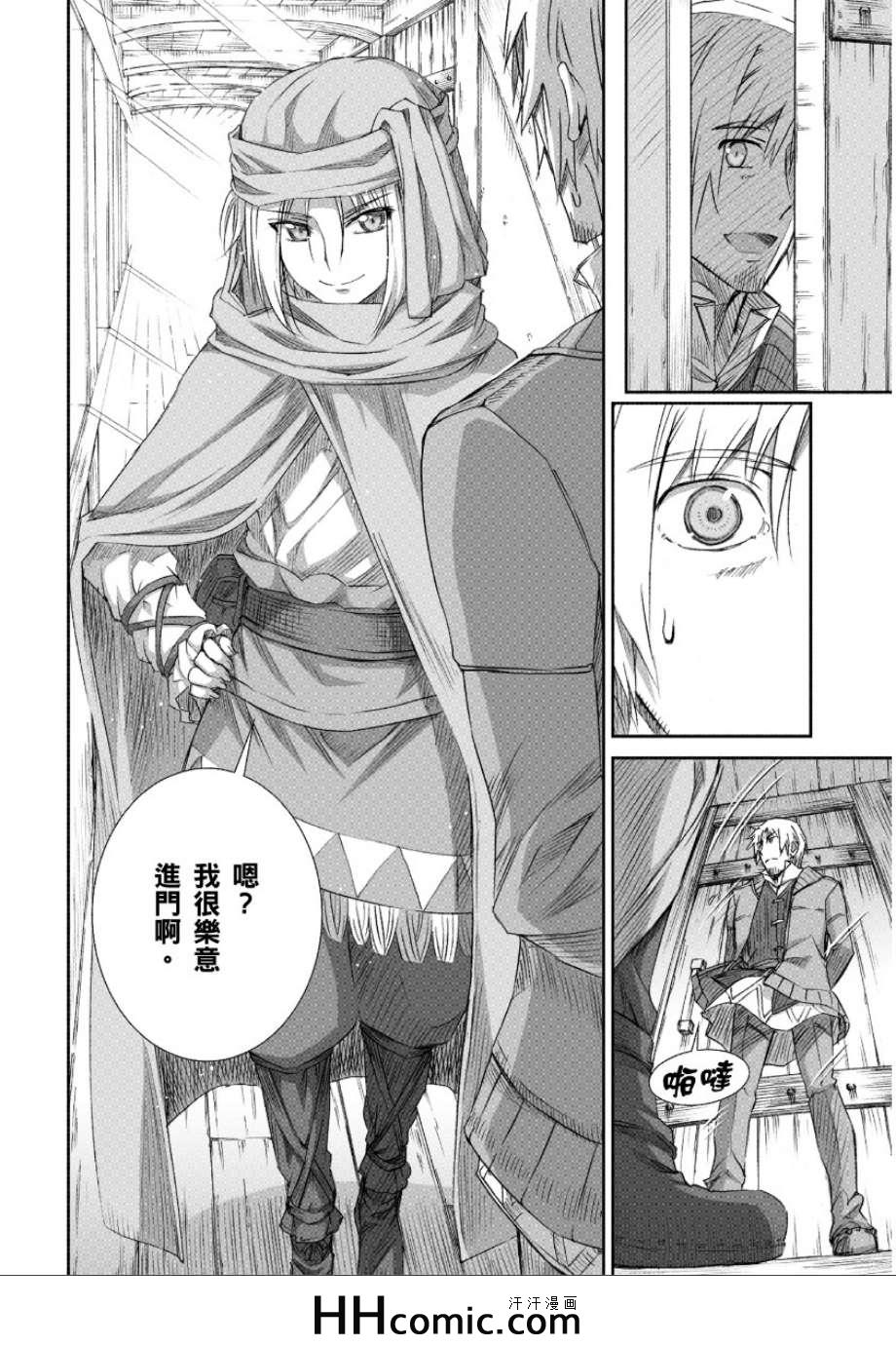 《狼与香辛料》漫画最新章节第64话免费下拉式在线观看章节第【8】张图片