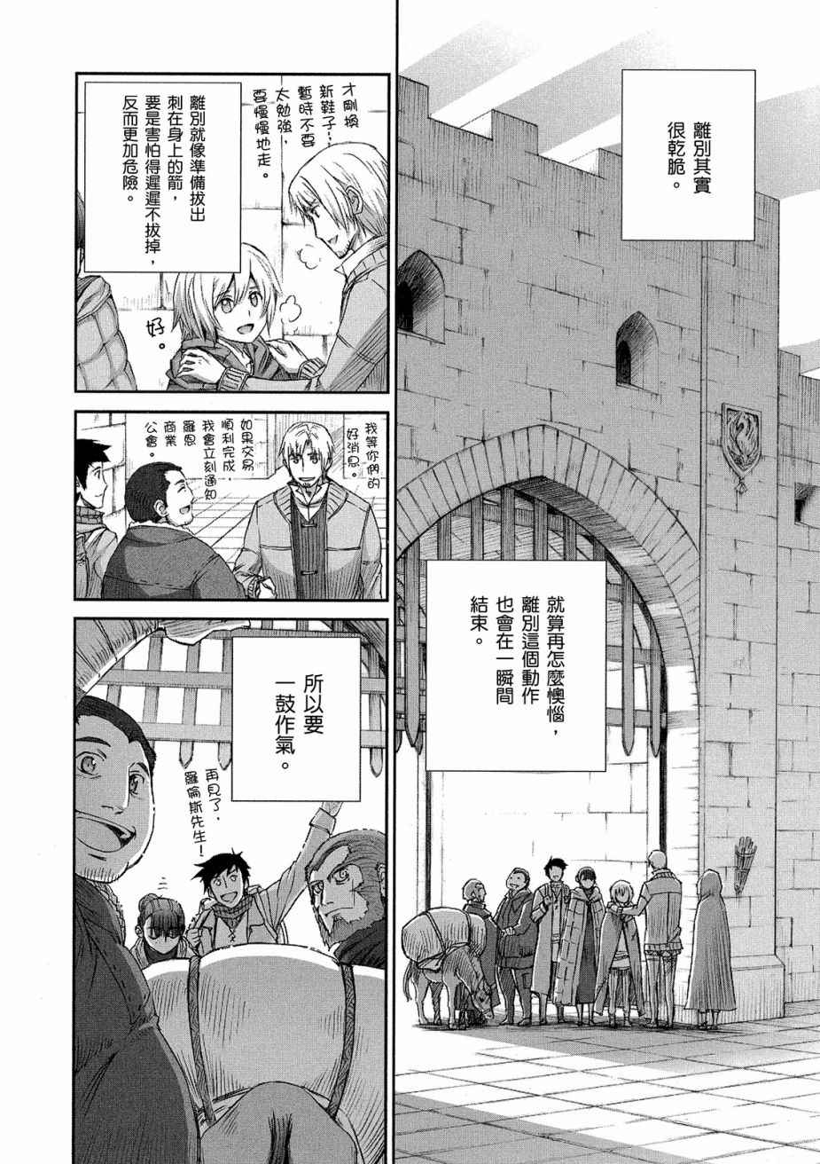 《狼与香辛料》漫画最新章节第12卷免费下拉式在线观看章节第【154】张图片