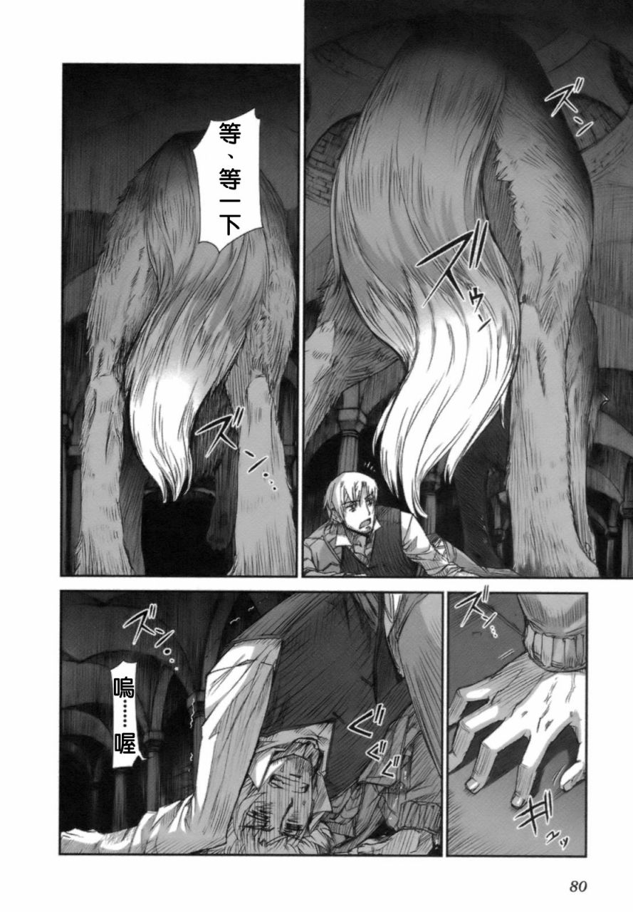 《狼与香辛料》漫画最新章节第3卷免费下拉式在线观看章节第【83】张图片