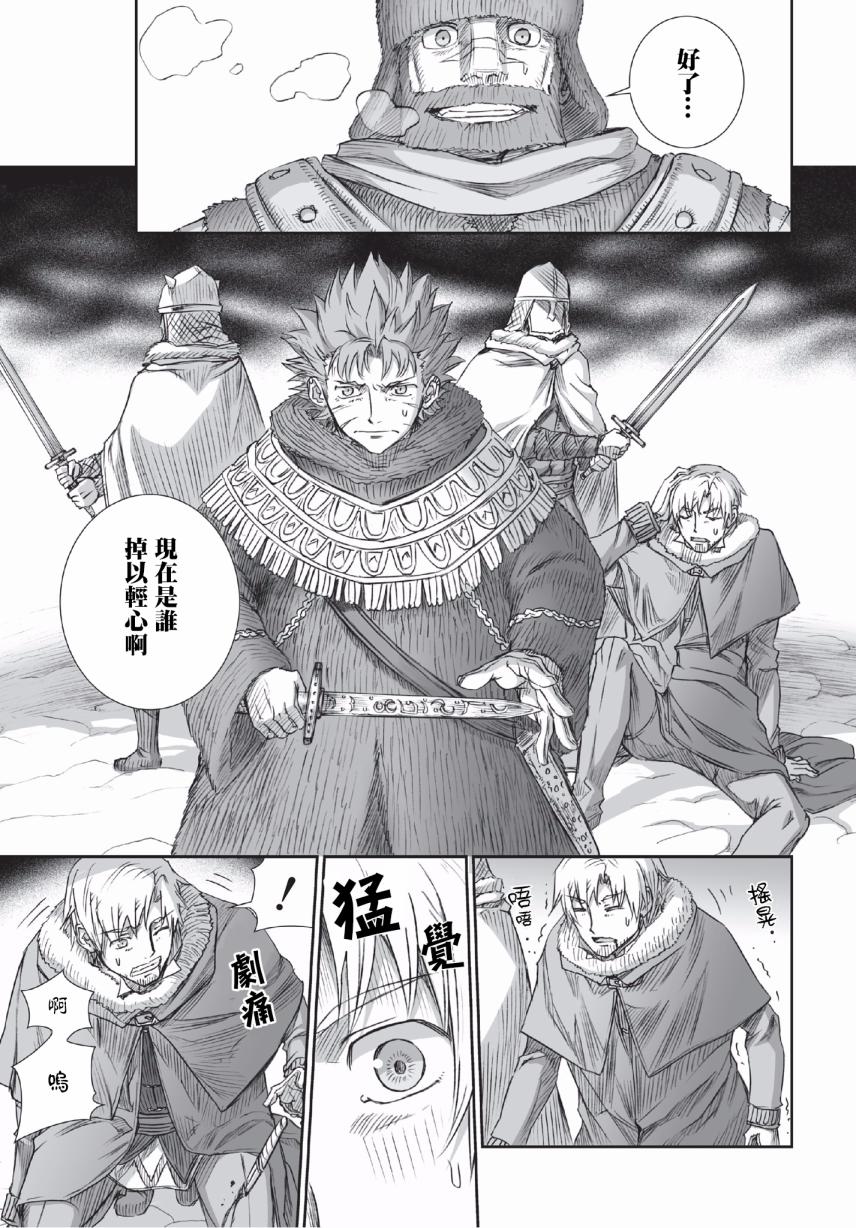 《狼与香辛料》漫画最新章节第92话免费下拉式在线观看章节第【13】张图片