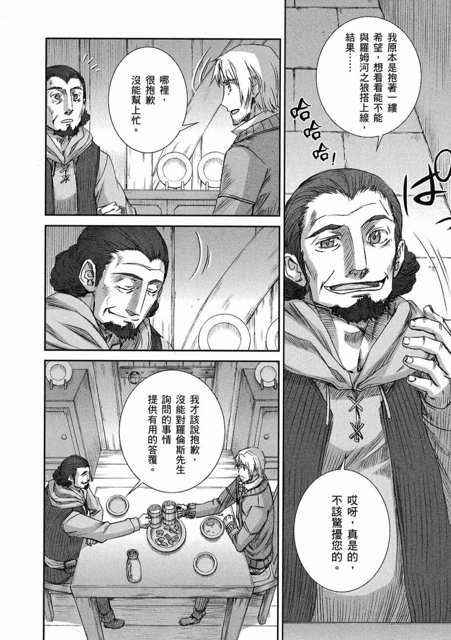 《狼与香辛料》漫画最新章节第10卷免费下拉式在线观看章节第【64】张图片