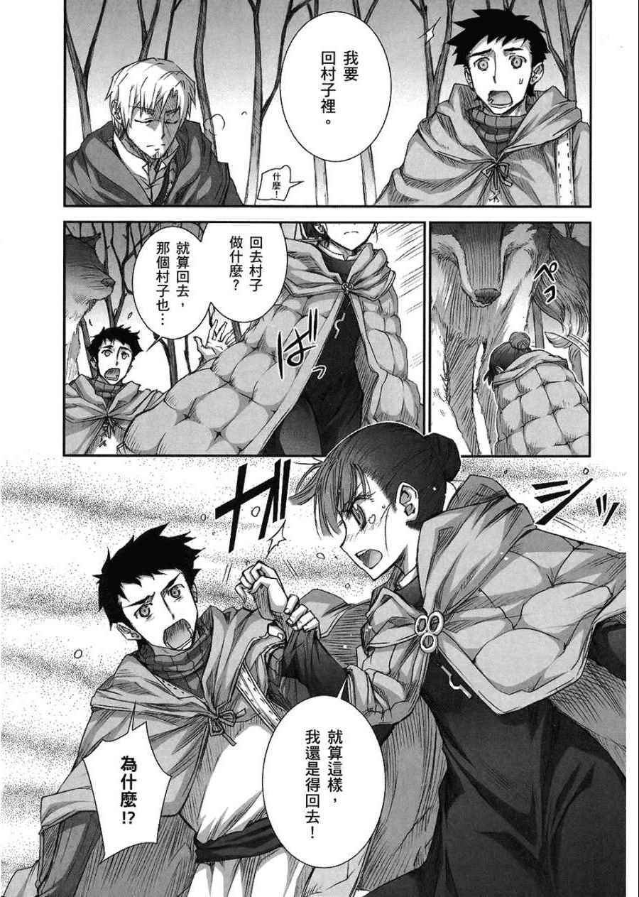 《狼与香辛料》漫画最新章节第7卷免费下拉式在线观看章节第【174】张图片