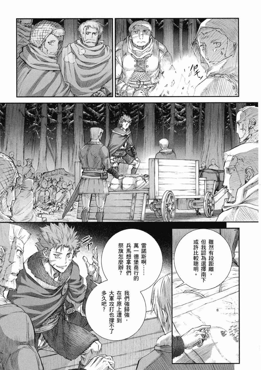 《狼与香辛料》漫画最新章节第14卷免费下拉式在线观看章节第【127】张图片