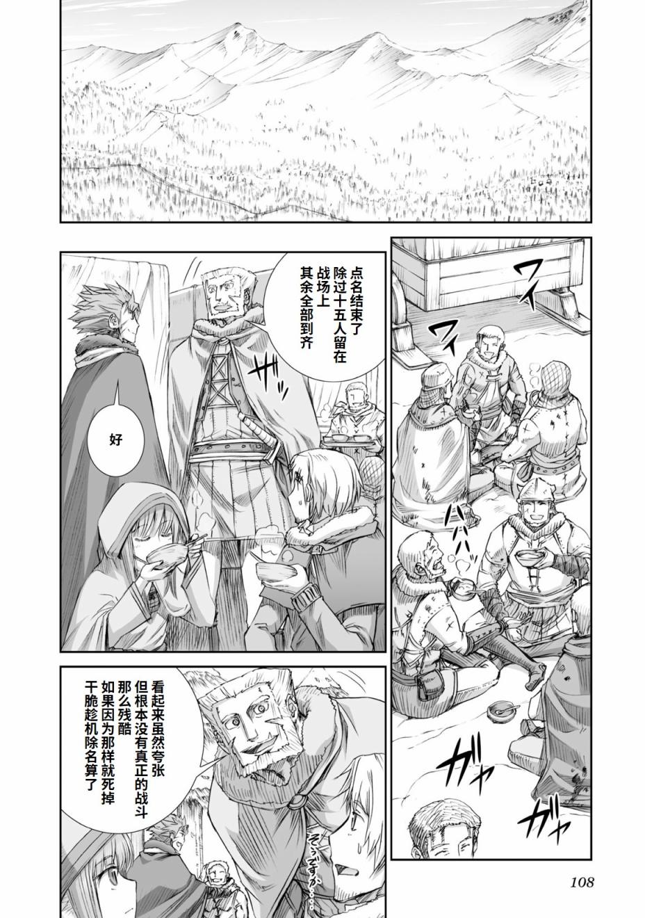 《狼与香辛料》漫画最新章节第89话免费下拉式在线观看章节第【4】张图片