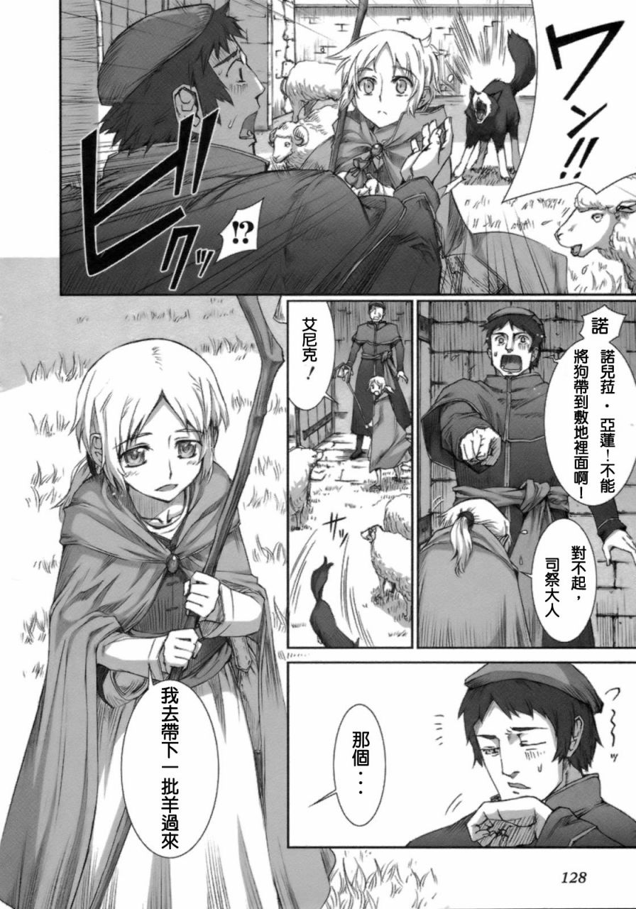 《狼与香辛料》漫画最新章节第3卷免费下拉式在线观看章节第【127】张图片