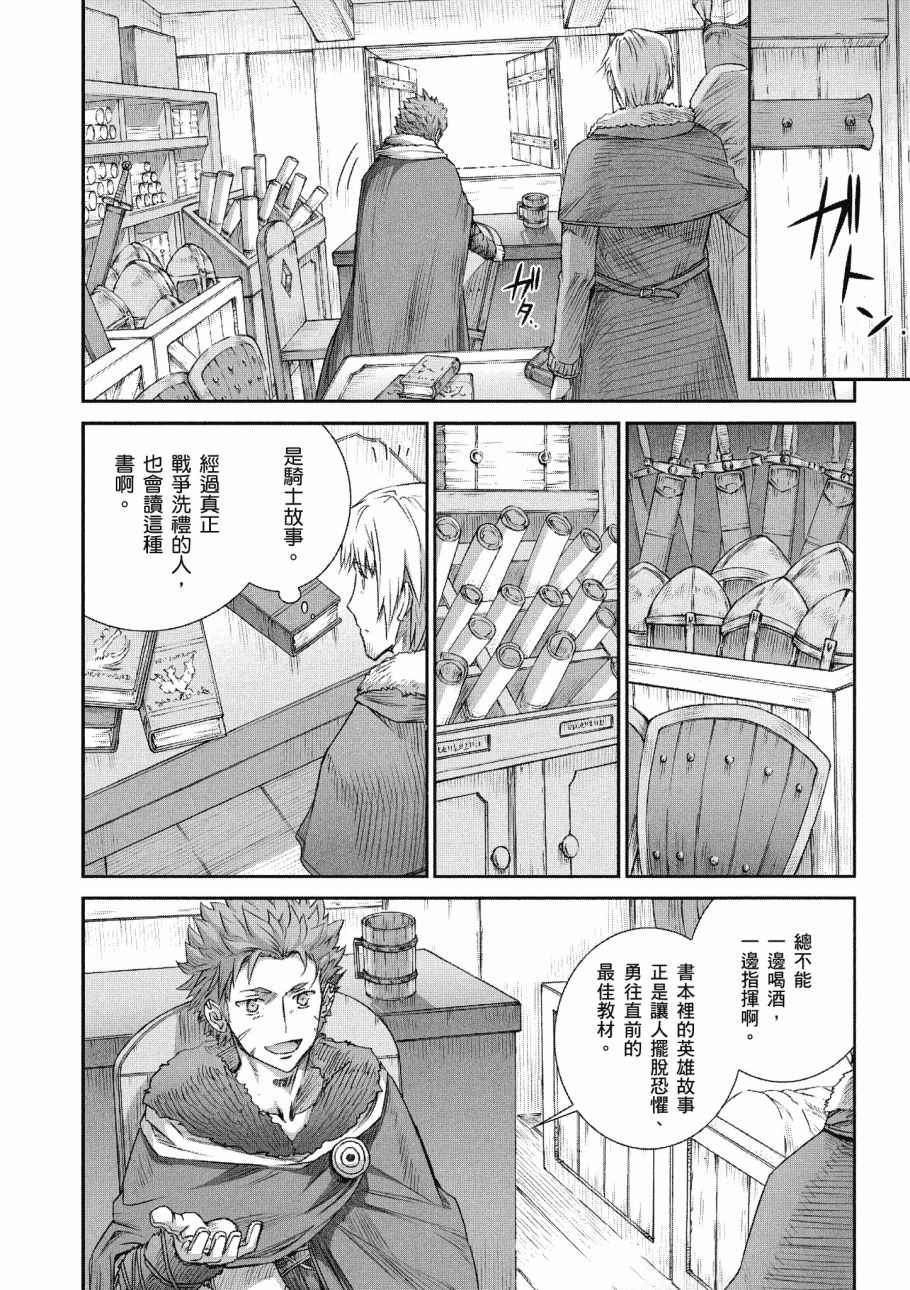 《狼与香辛料》漫画最新章节第75话免费下拉式在线观看章节第【16】张图片