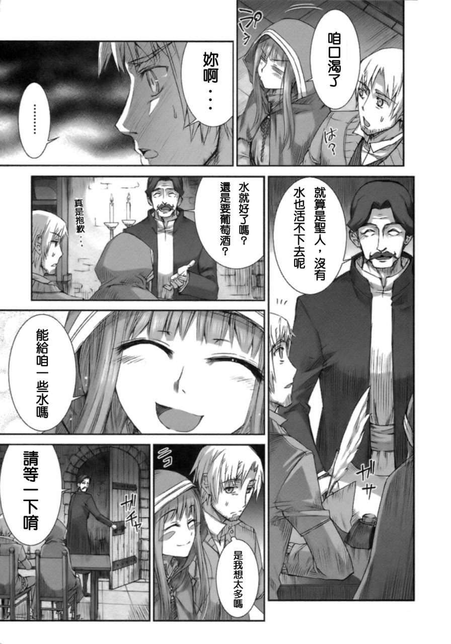 《狼与香辛料》漫画最新章节第3卷免费下拉式在线观看章节第【157】张图片