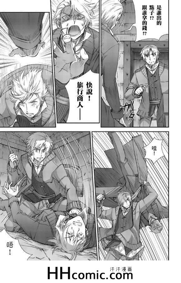 《狼与香辛料》漫画最新章节第63话免费下拉式在线观看章节第【5】张图片