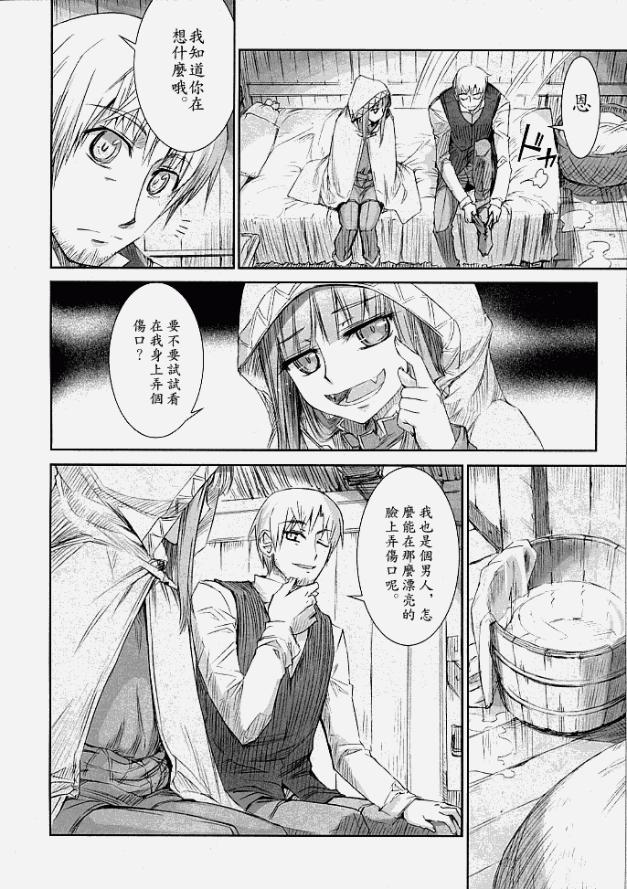 《狼与香辛料》漫画最新章节第3话免费下拉式在线观看章节第【12】张图片