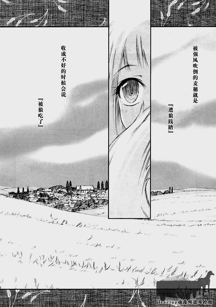 《狼与香辛料》漫画最新章节第1话免费下拉式在线观看章节第【2】张图片