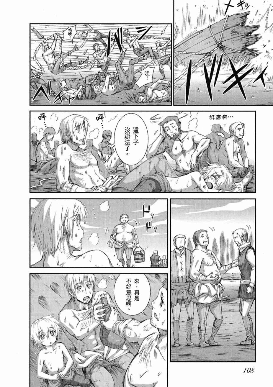 《狼与香辛料》漫画最新章节第8卷免费下拉式在线观看章节第【110】张图片