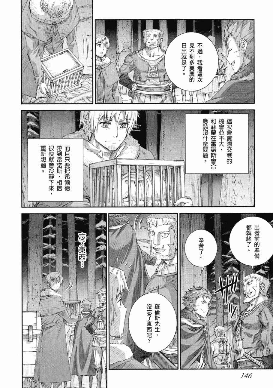 《狼与香辛料》漫画最新章节第14卷免费下拉式在线观看章节第【148】张图片