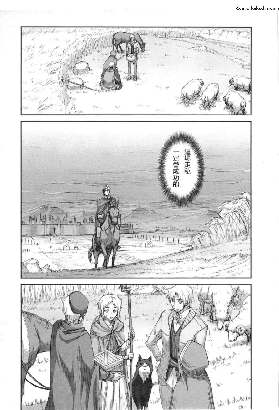 《狼与香辛料》漫画最新章节第5卷免费下拉式在线观看章节第【168】张图片