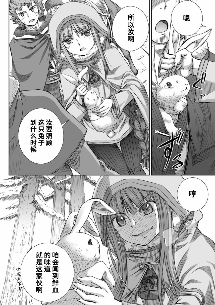 《狼与香辛料》漫画最新章节第87话免费下拉式在线观看章节第【6】张图片