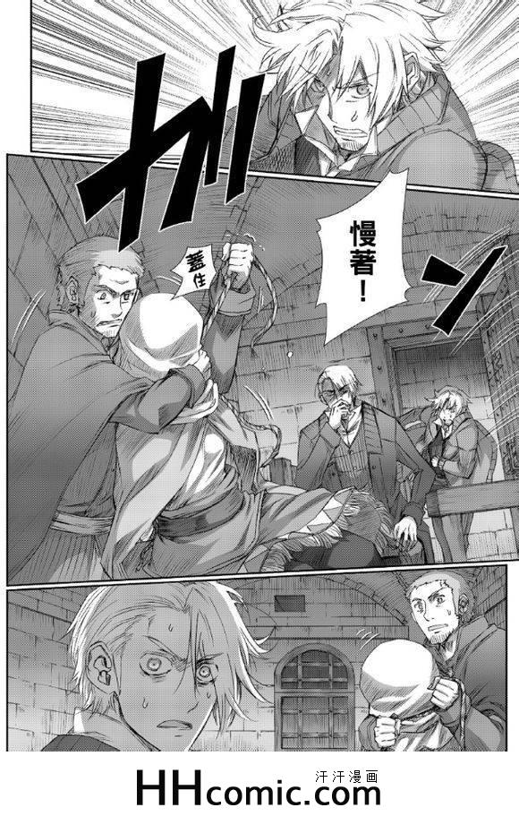 《狼与香辛料》漫画最新章节第63话免费下拉式在线观看章节第【4】张图片