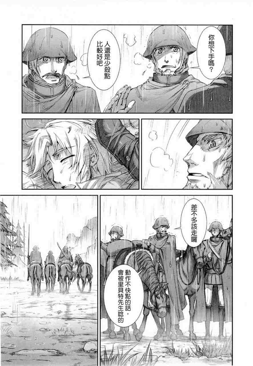 《狼与香辛料》漫画最新章节第6卷免费下拉式在线观看章节第【33】张图片