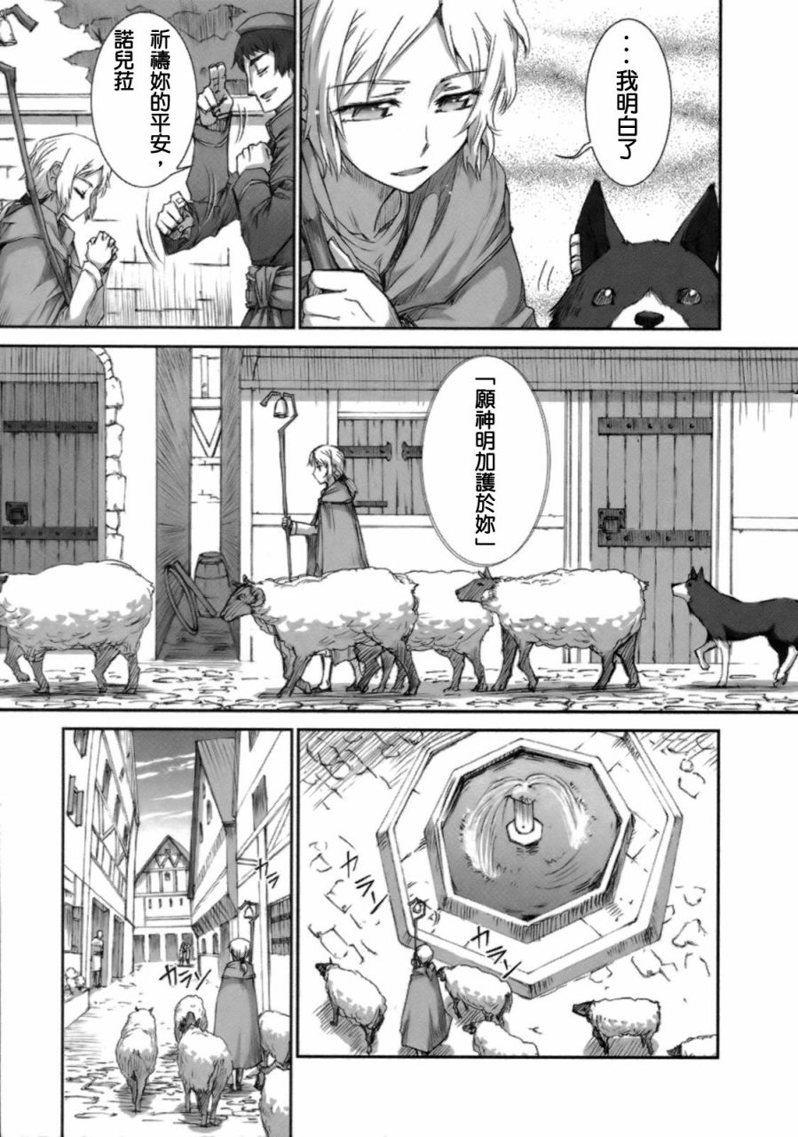 《狼与香辛料》漫画最新章节第3卷免费下拉式在线观看章节第【130】张图片