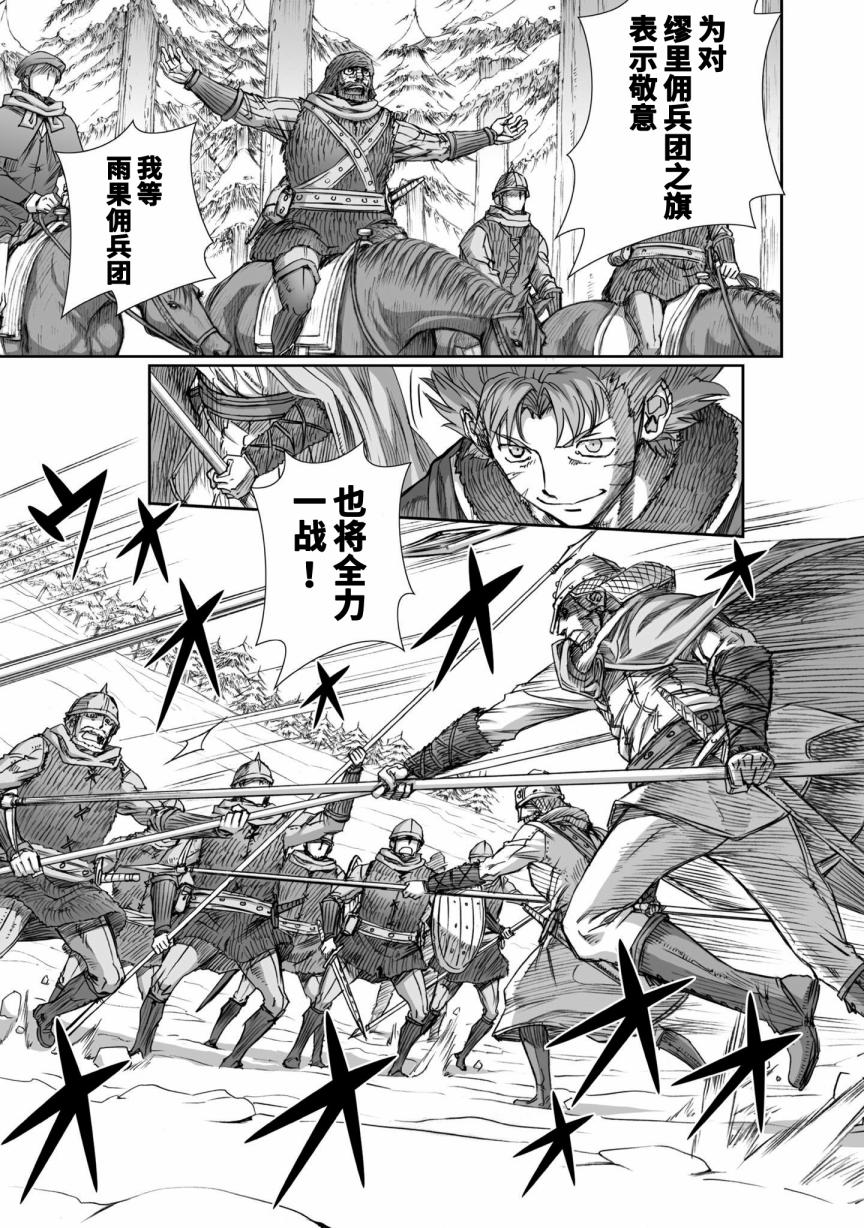 《狼与香辛料》漫画最新章节第87话免费下拉式在线观看章节第【12】张图片