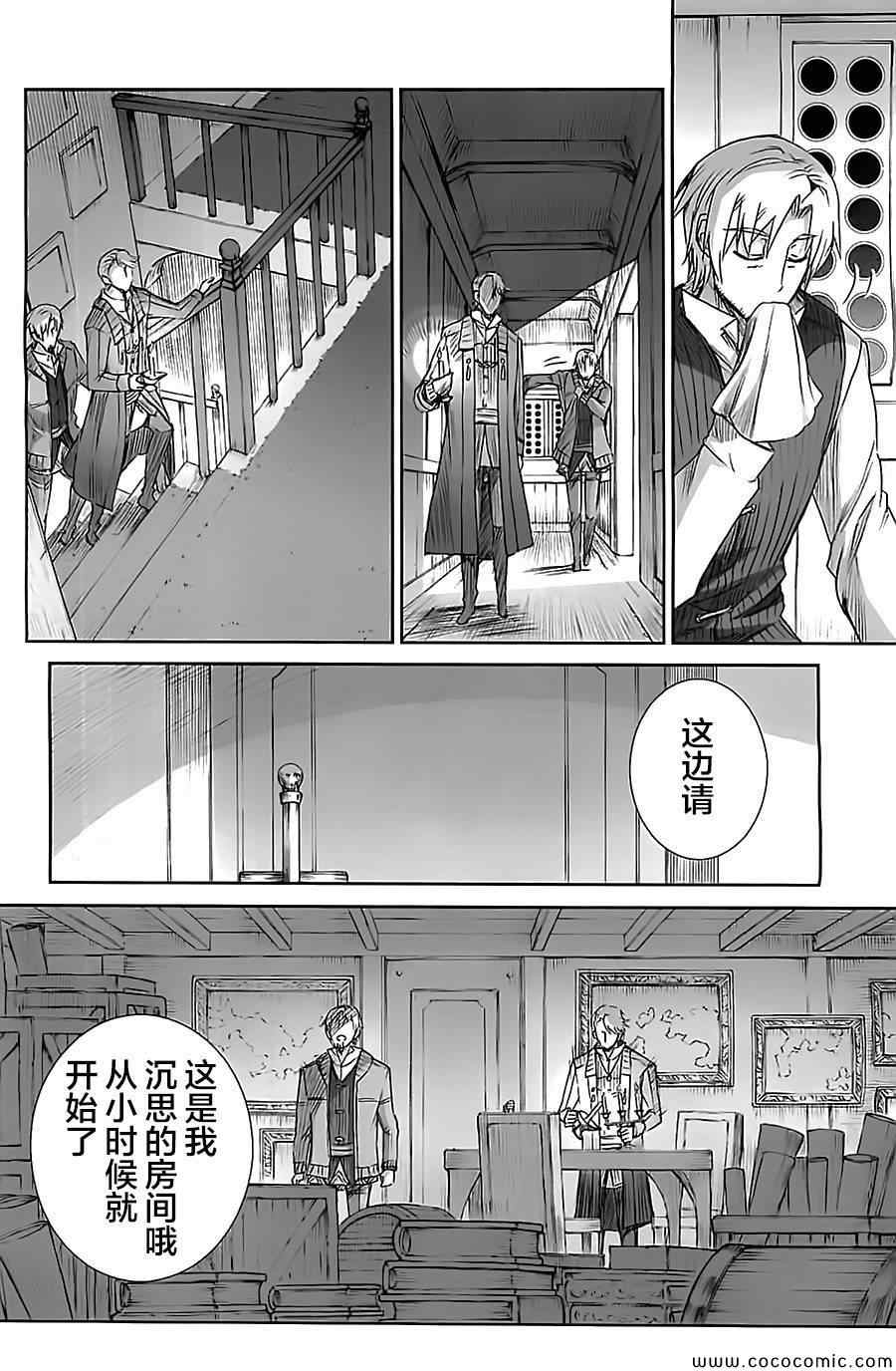 《狼与香辛料》漫画最新章节第57话免费下拉式在线观看章节第【20】张图片