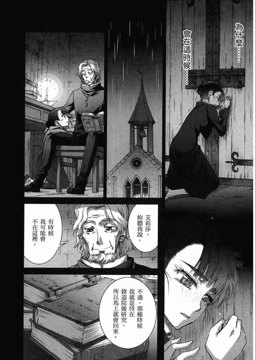 《狼与香辛料》漫画最新章节第7卷免费下拉式在线观看章节第【32】张图片