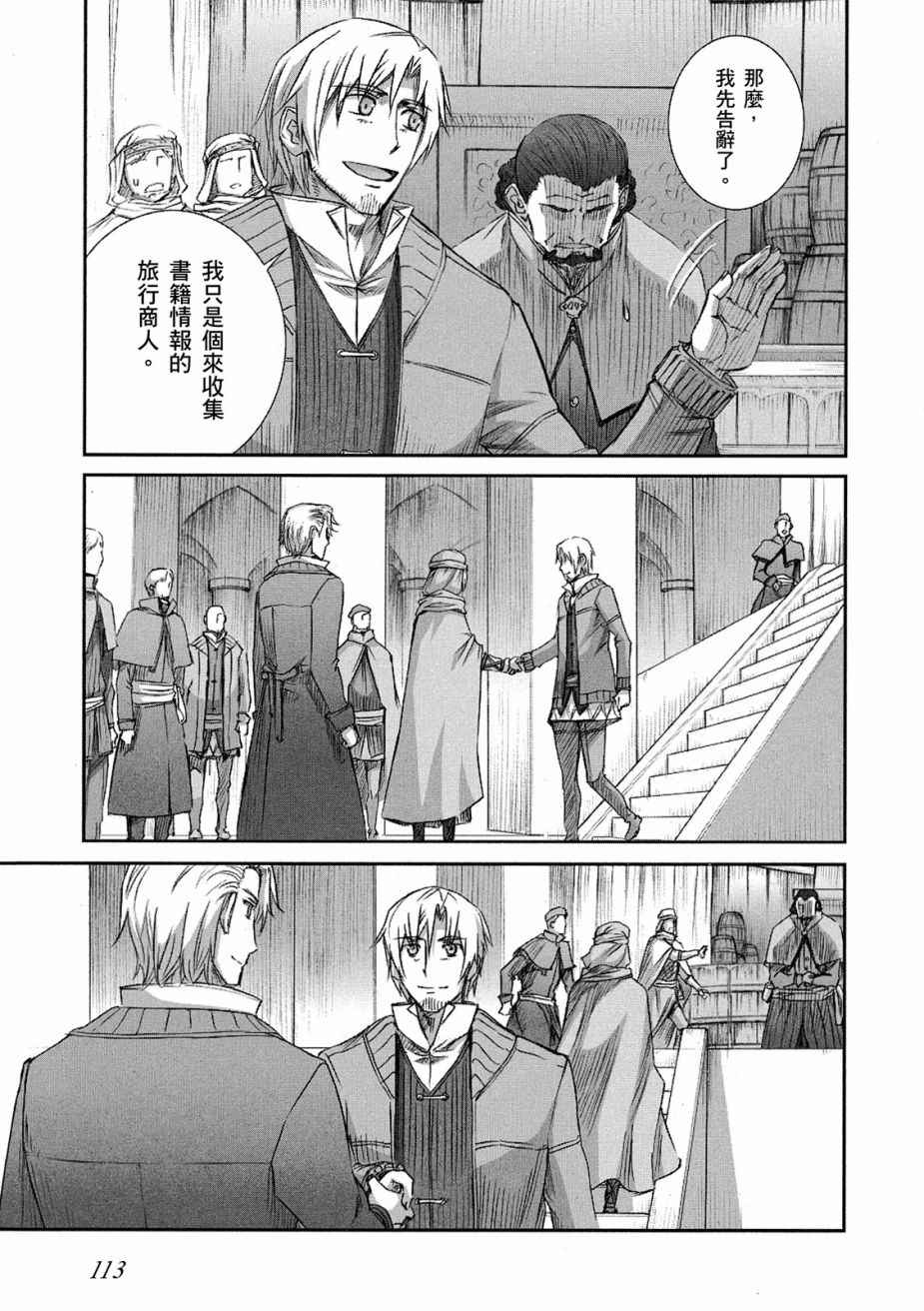 《狼与香辛料》漫画最新章节第11卷免费下拉式在线观看章节第【115】张图片