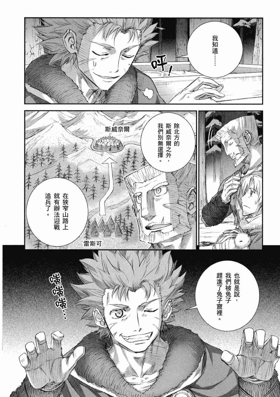 《狼与香辛料》漫画最新章节第14卷免费下拉式在线观看章节第【160】张图片